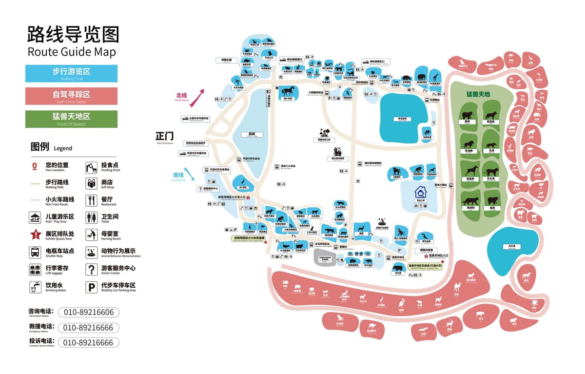 北京野生动物园园区地图