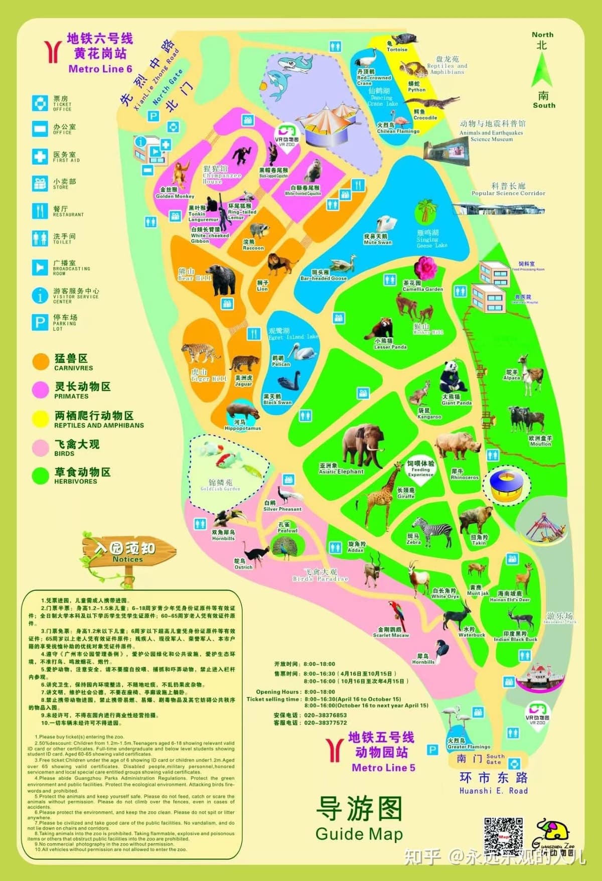 广州动物园园区地图