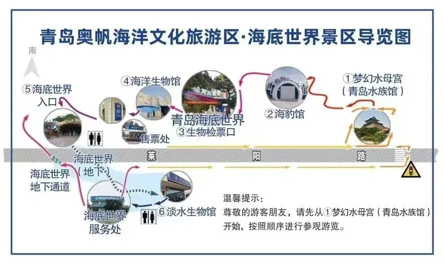 青岛海底世界园区地图