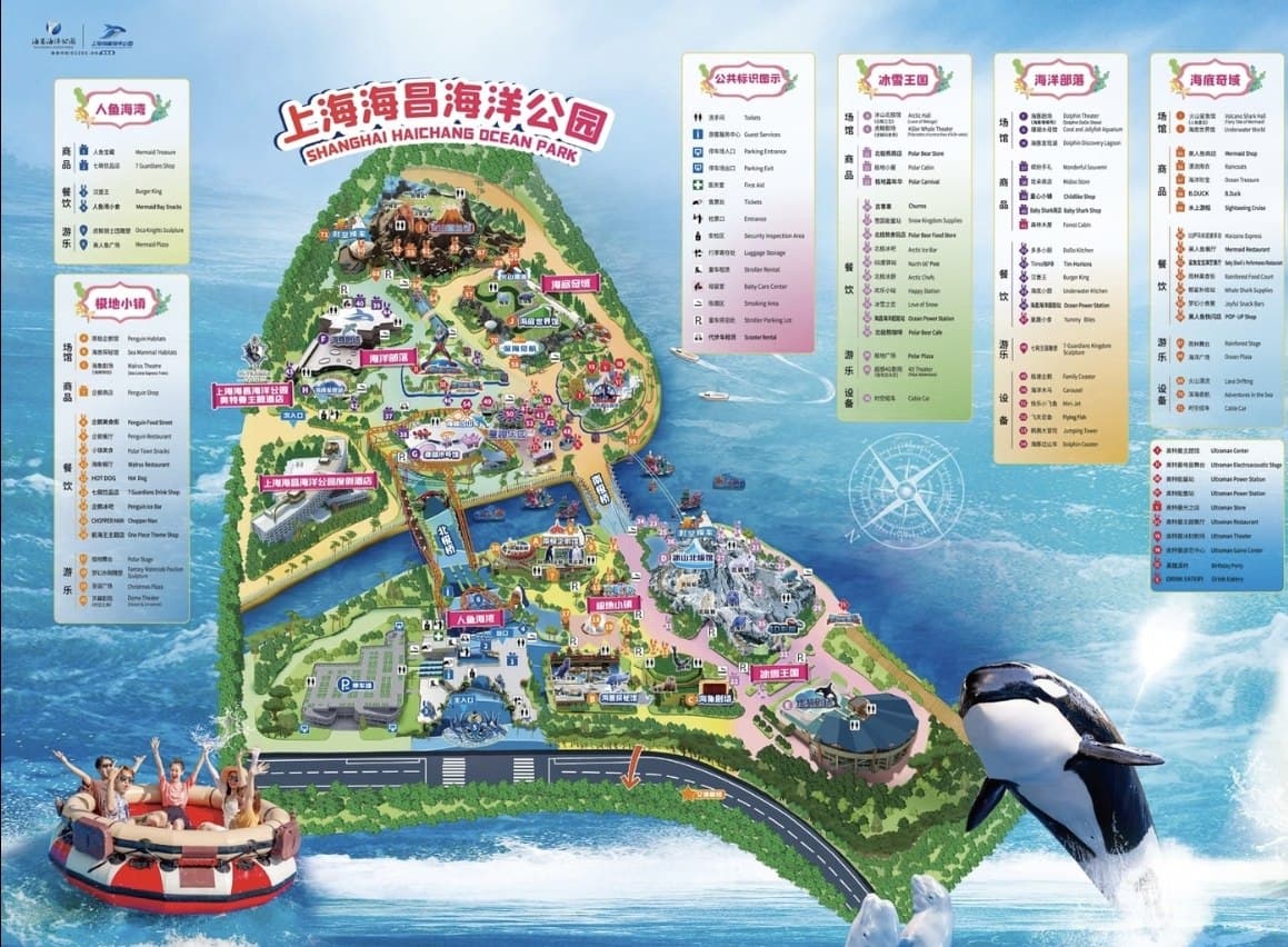 上海海昌海洋公园园区地图