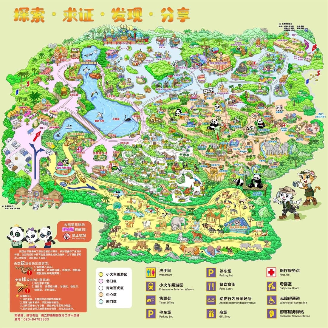 长隆野生动物世界园区地图