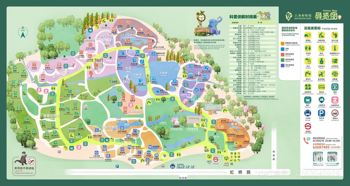 上海动物园园区地图