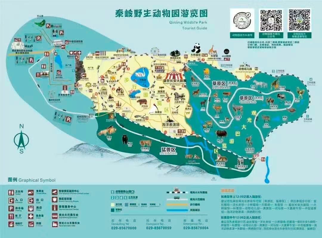 西安秦岭野生动物园园区地图