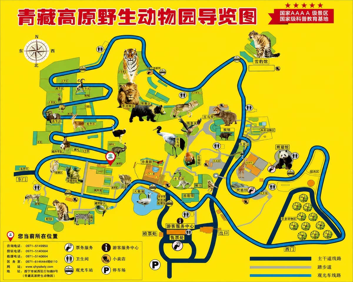 西宁野生动物园园区地图